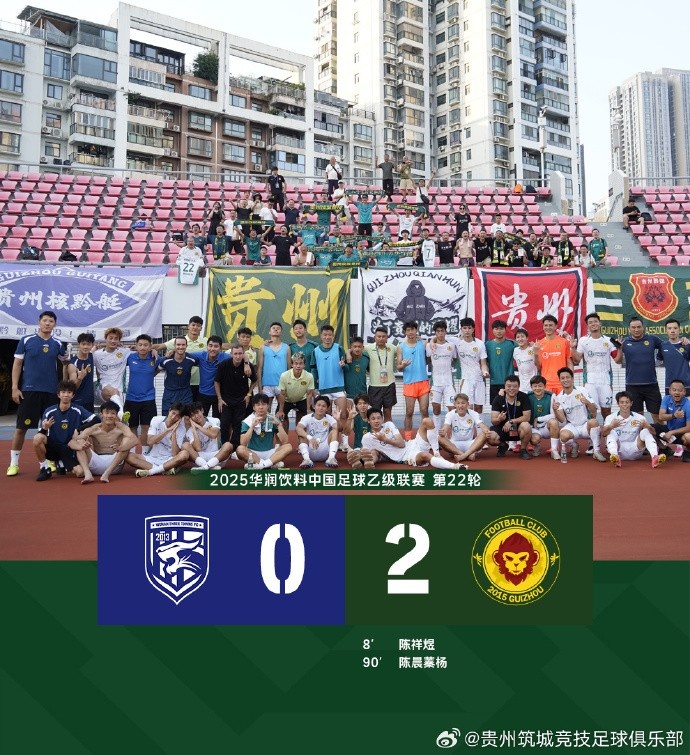 2025中乙联赛预赛阶段（第22轮）武汉三镇B队0-2贵州筑城竞技
