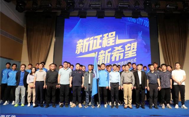 狗子28注册登录-中甲出征！许家印提出新广州队精神 南京目标冲超